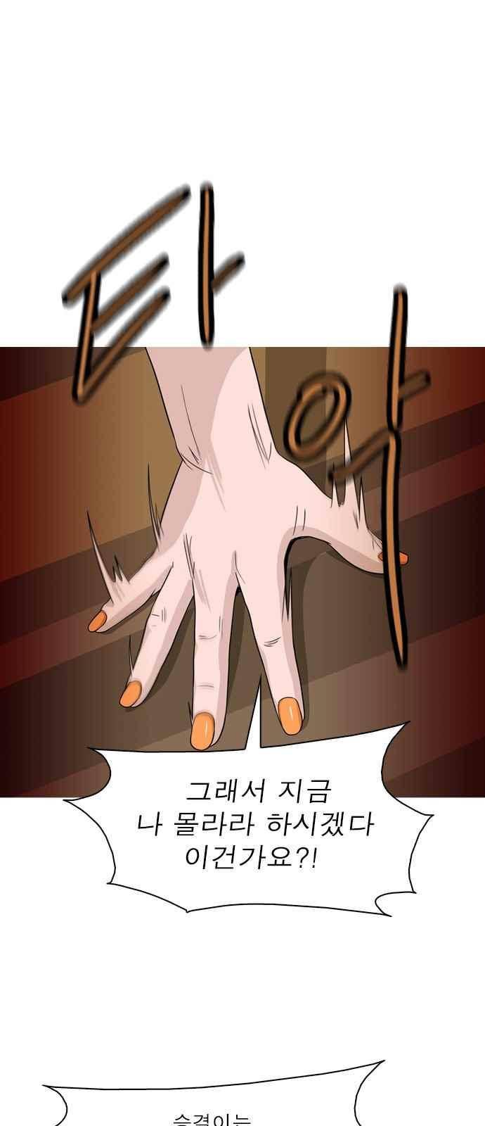 니편내편 52화 5