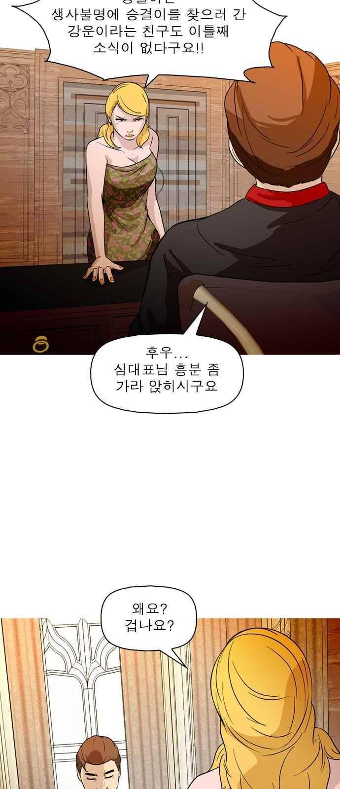 니편내편 52화 6