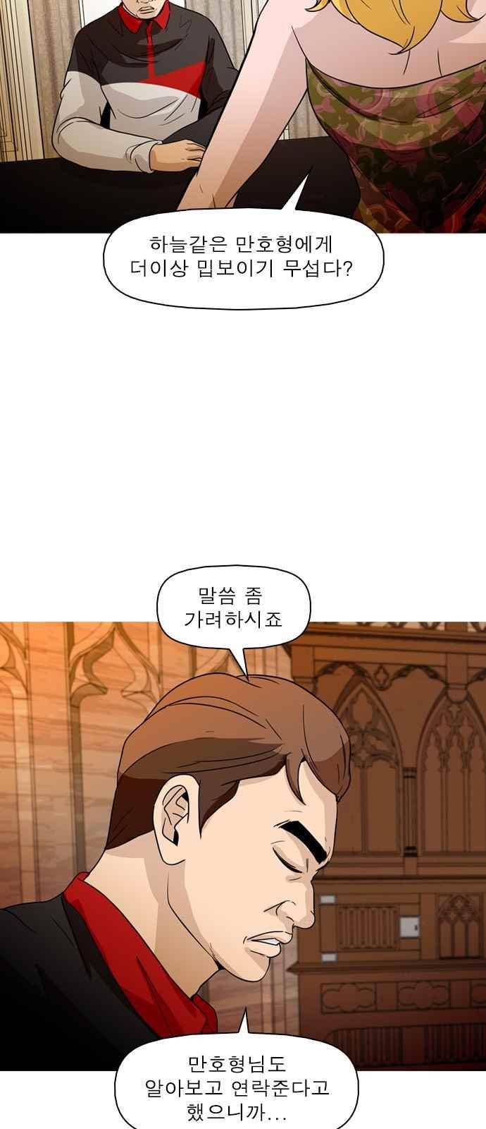 니편내편 52화 7