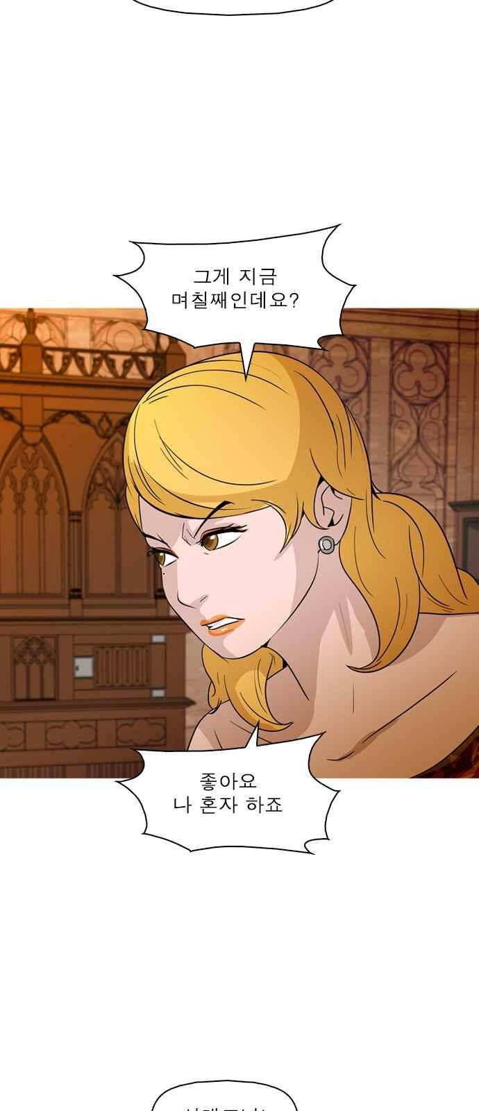 니편내편 52화 8