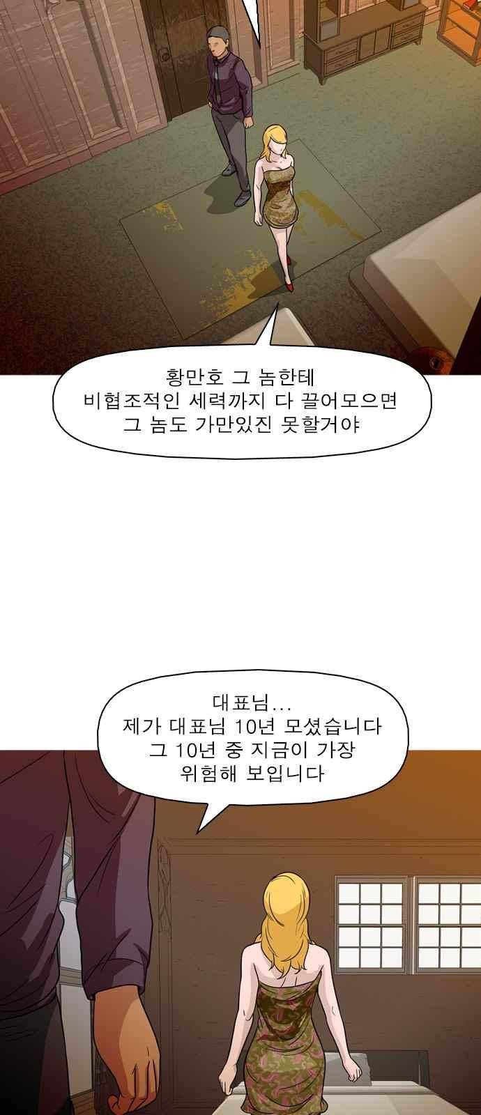 니편내편 52화 10