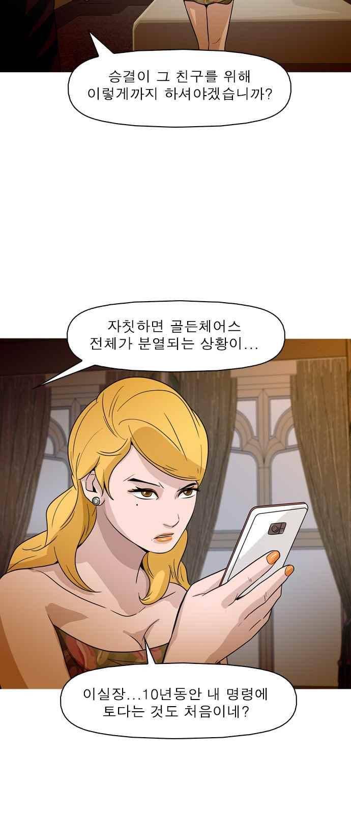 니편내편 52화 11