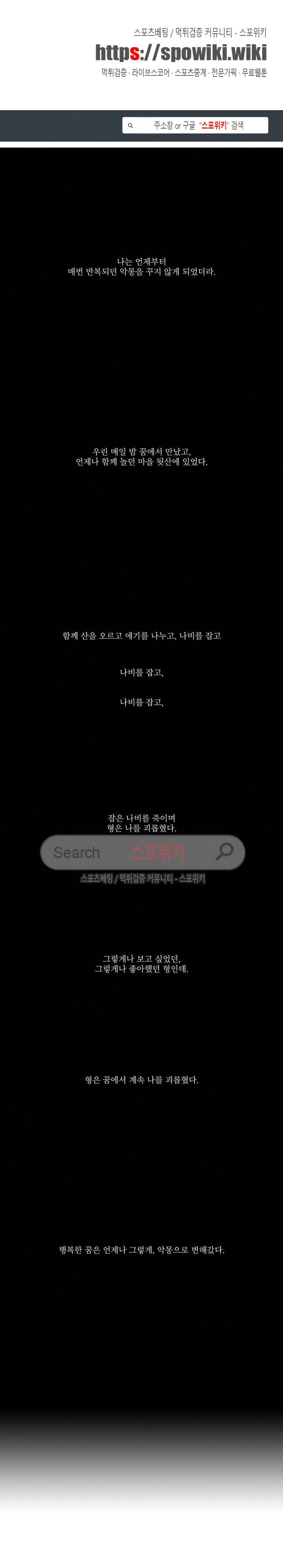 거짓말 같은 거짓말 17화 1