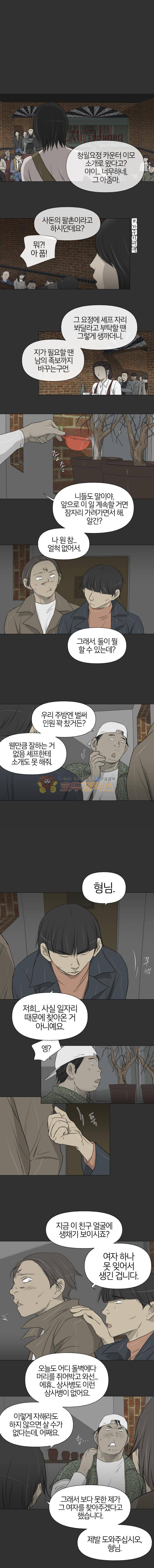 집행자여 45화 1