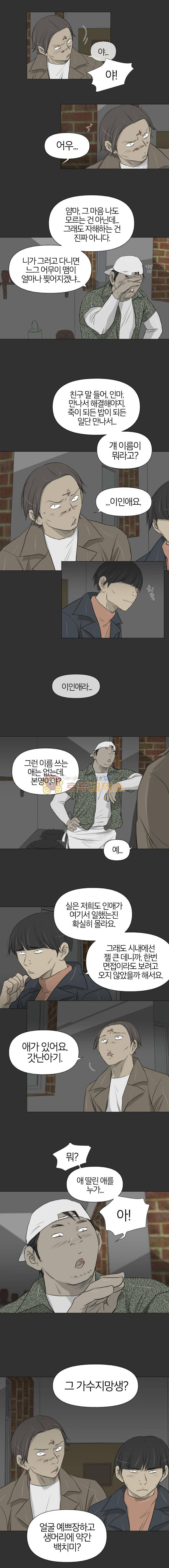 집행자여 45화 2