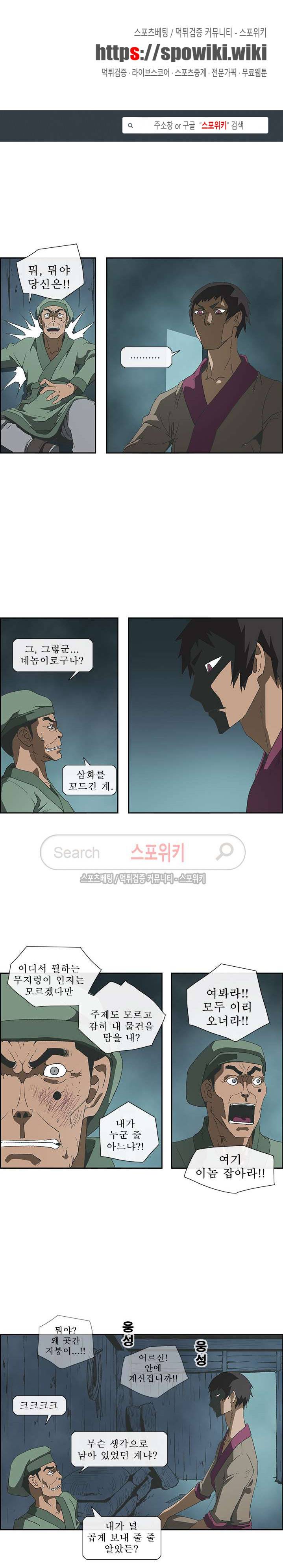 산신 - 삼화 7화 1