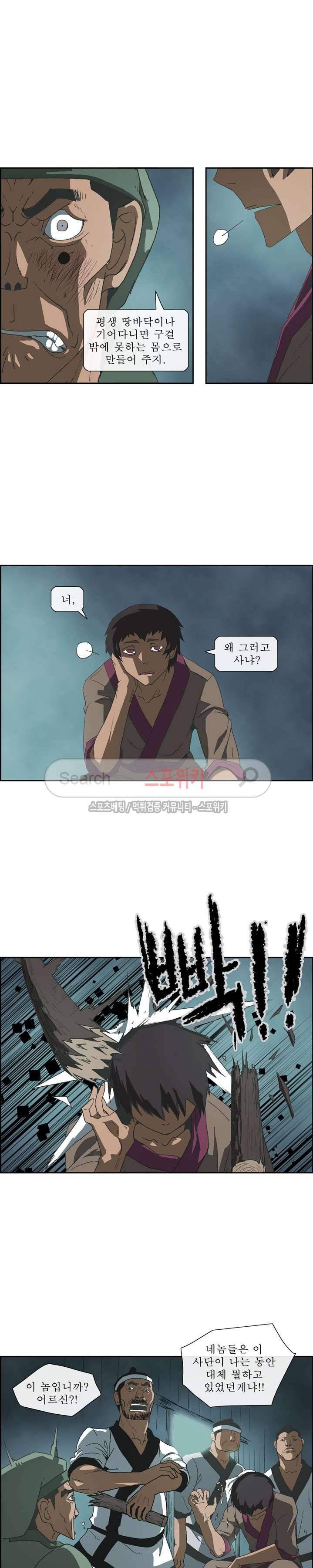 산신 - 삼화 7화 2