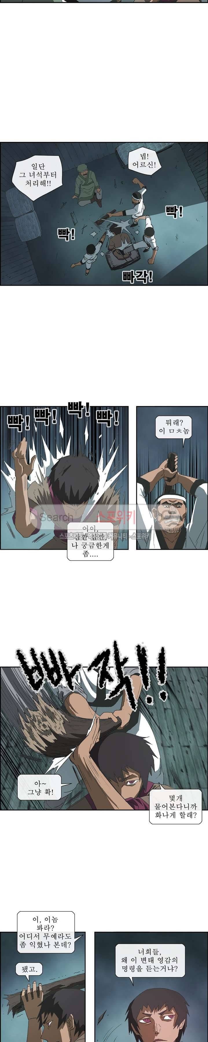 산신 - 삼화 7화 3