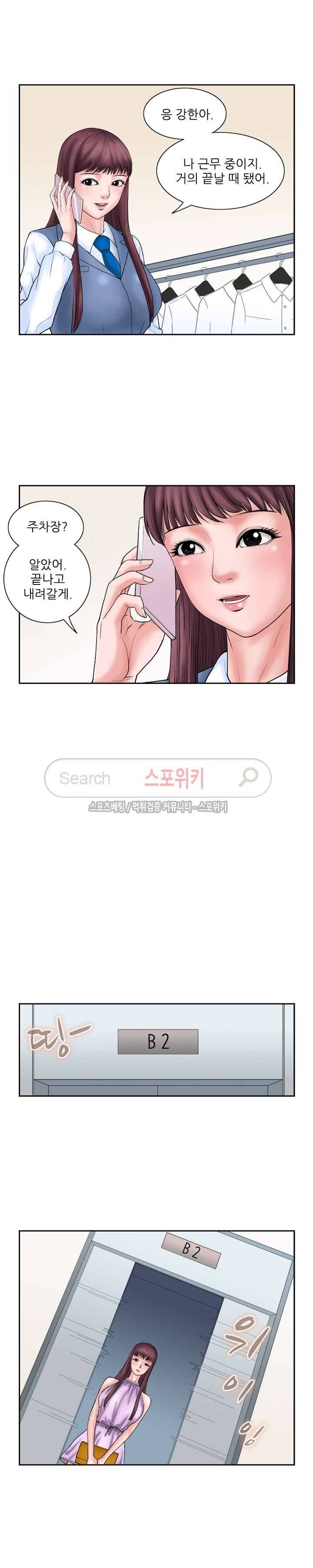 은밀한 채용 7화 2