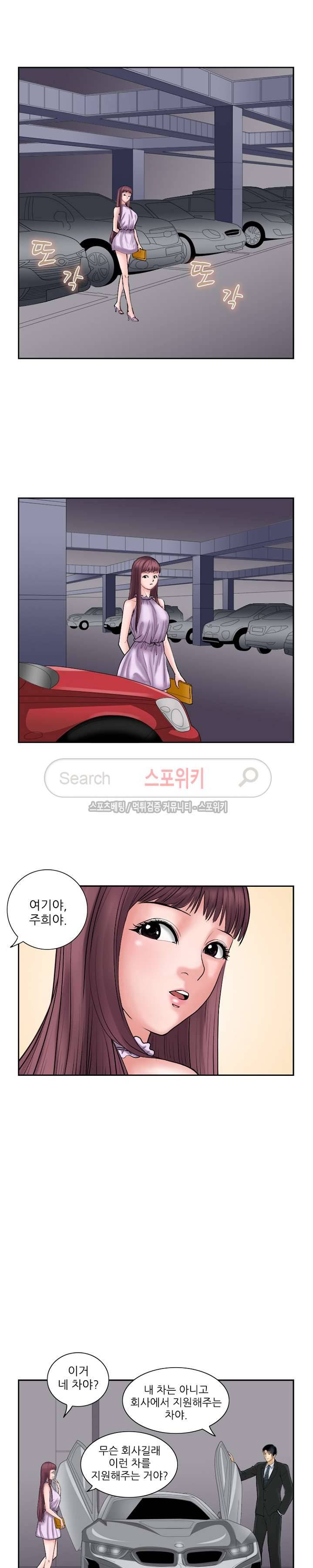 은밀한 채용 7화 3