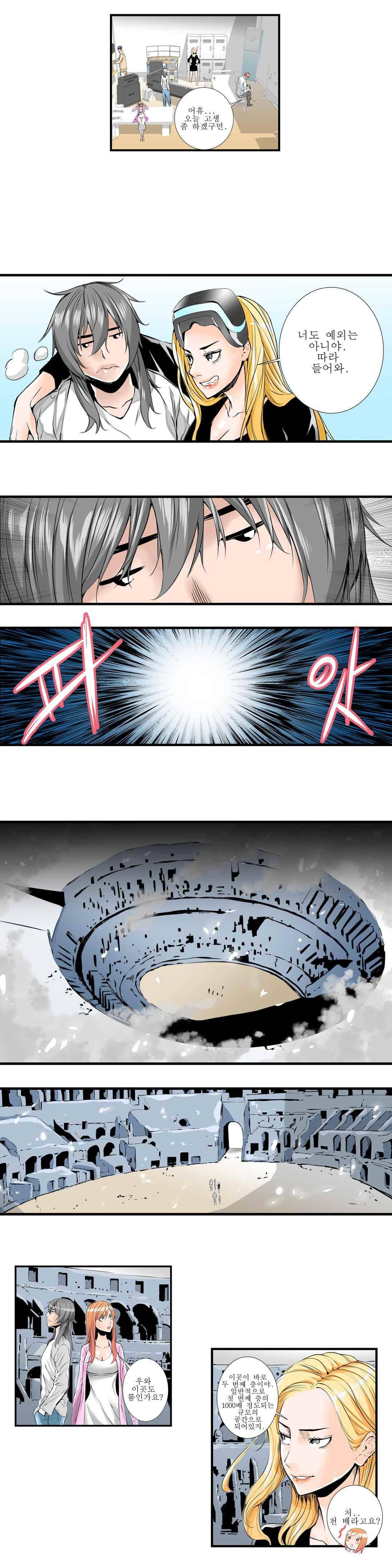 빌더 17화 5