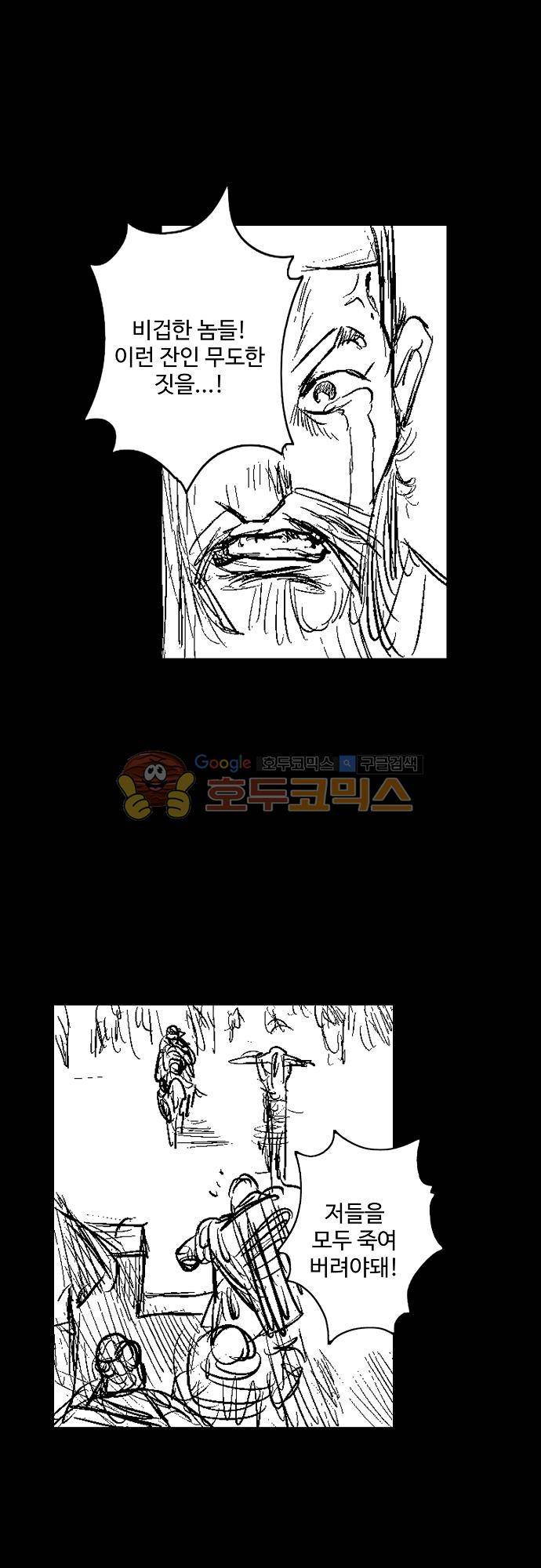 영혼의 노래 11화 (번외편) 1
