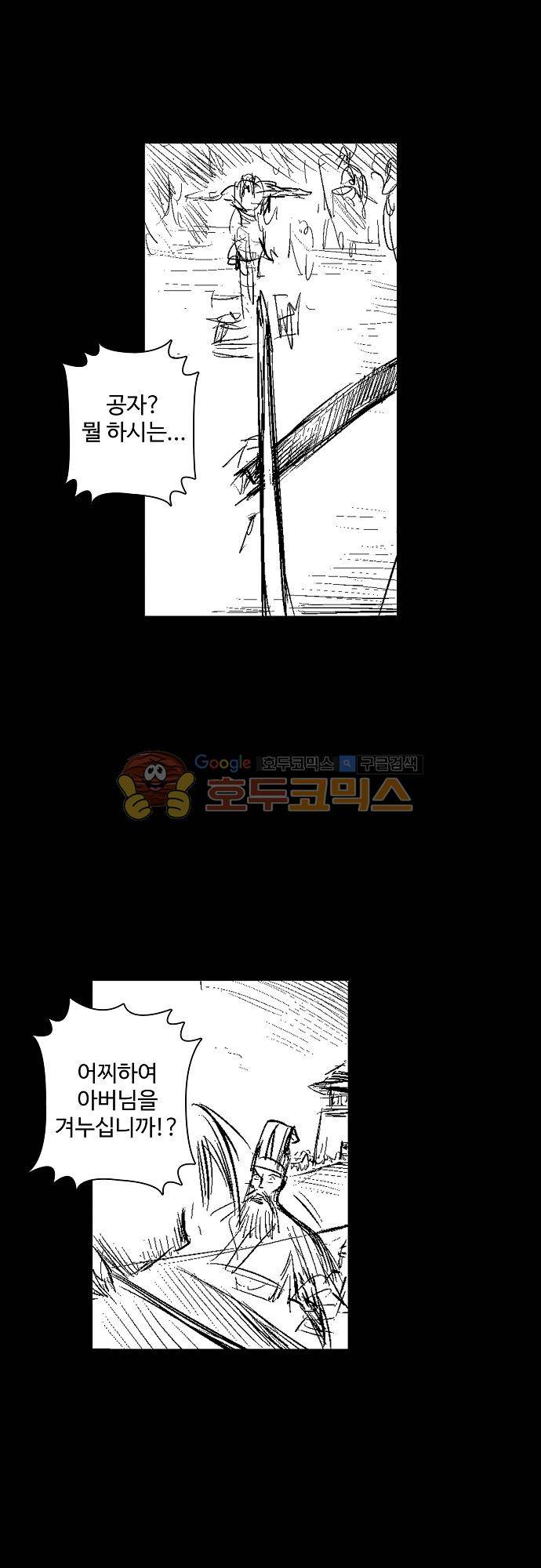 영혼의 노래 11화 (번외편) 4