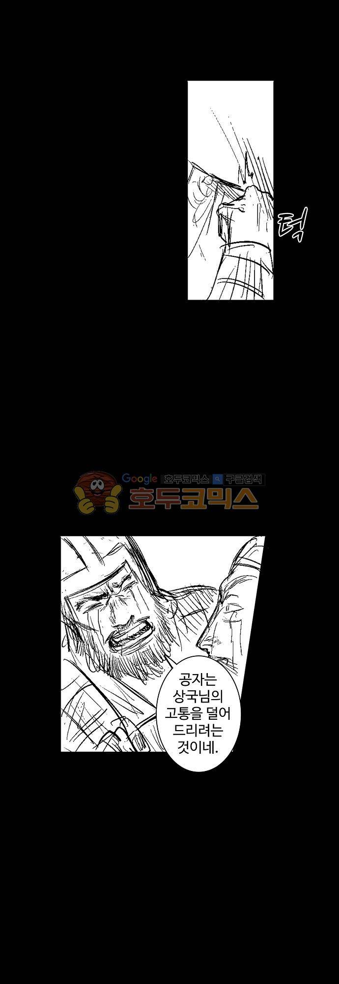 영혼의 노래 11화 (번외편) 5
