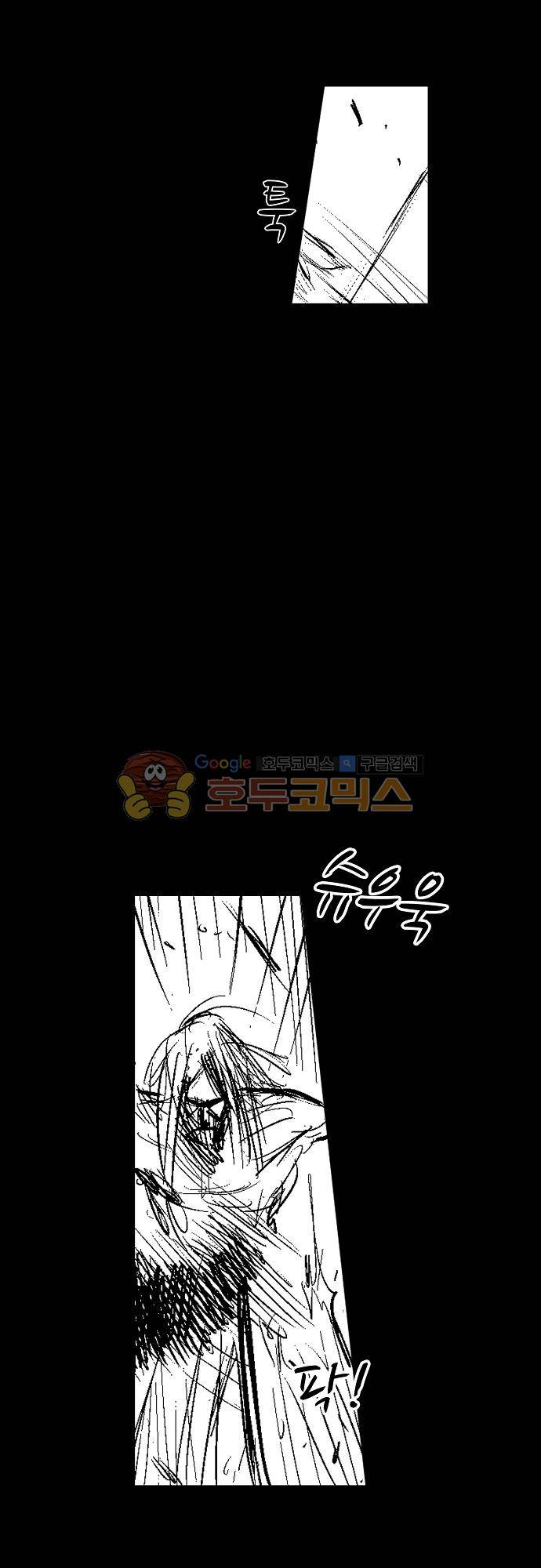 영혼의 노래 11화 (번외편) 6