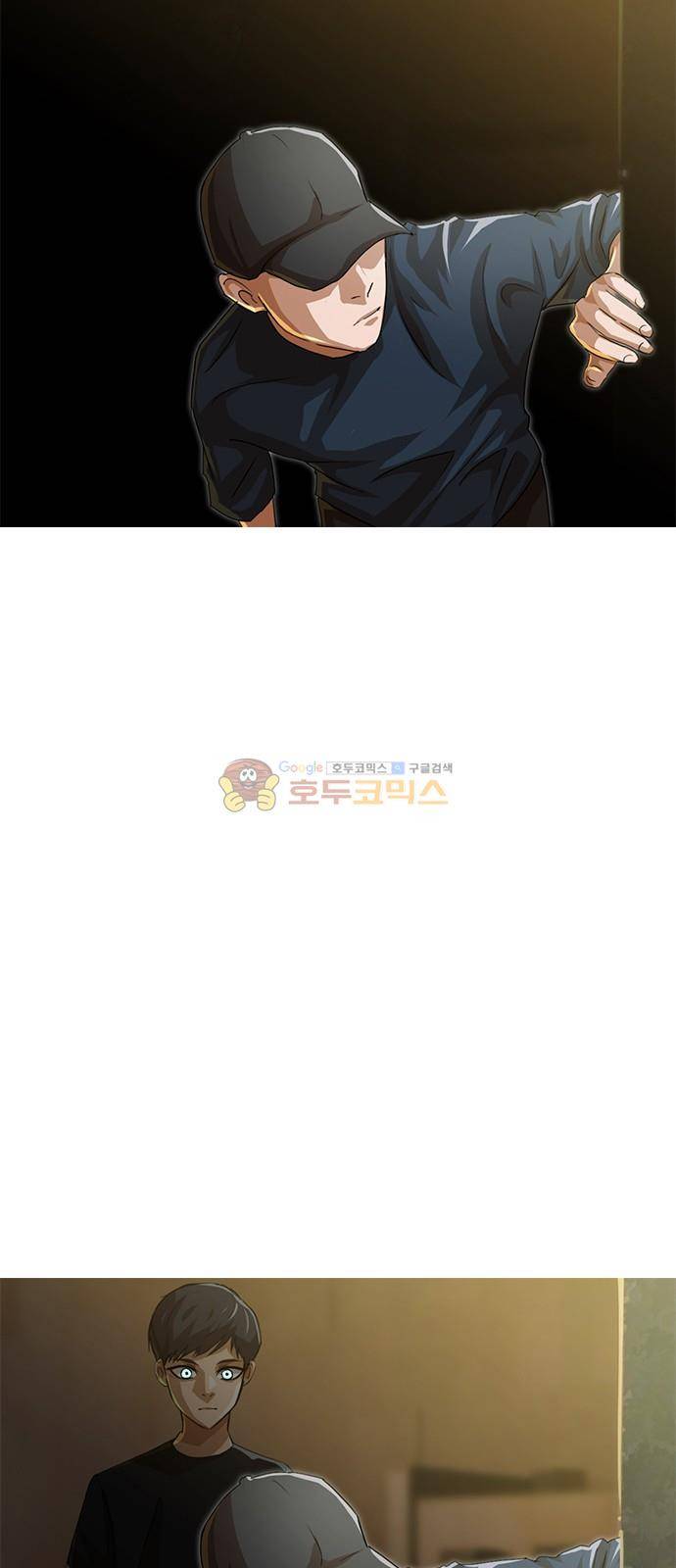 랜덤채팅의 그녀! 51화 - 나랑 사귈래? 5