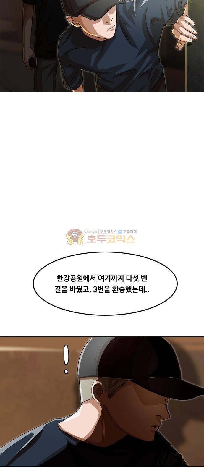 랜덤채팅의 그녀! 51화 - 나랑 사귈래? 6