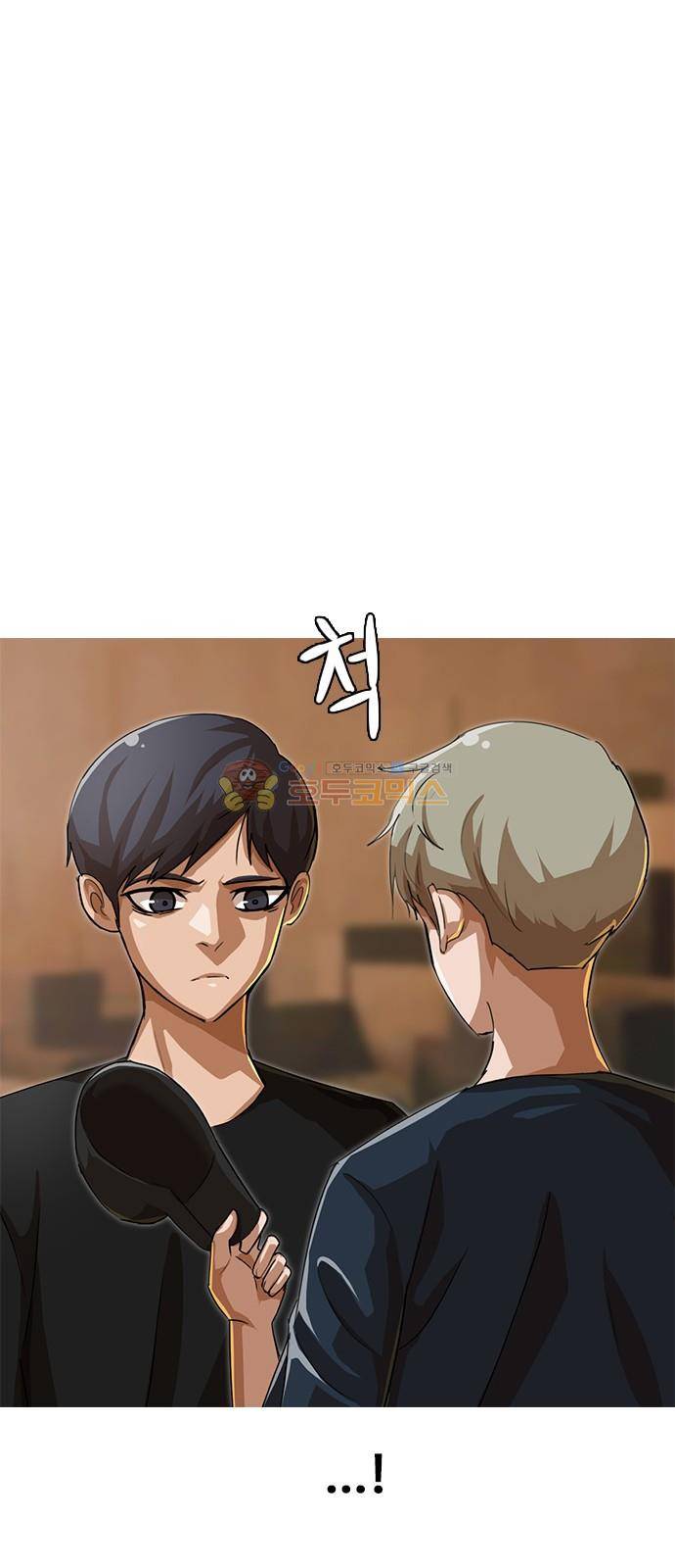 랜덤채팅의 그녀! 51화 - 나랑 사귈래? 10