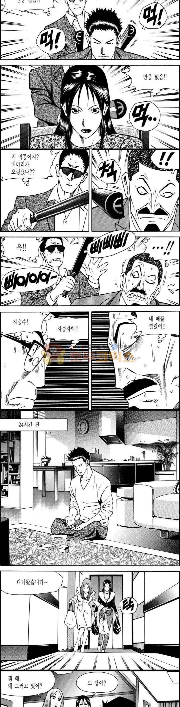 갬블시티 65화 3