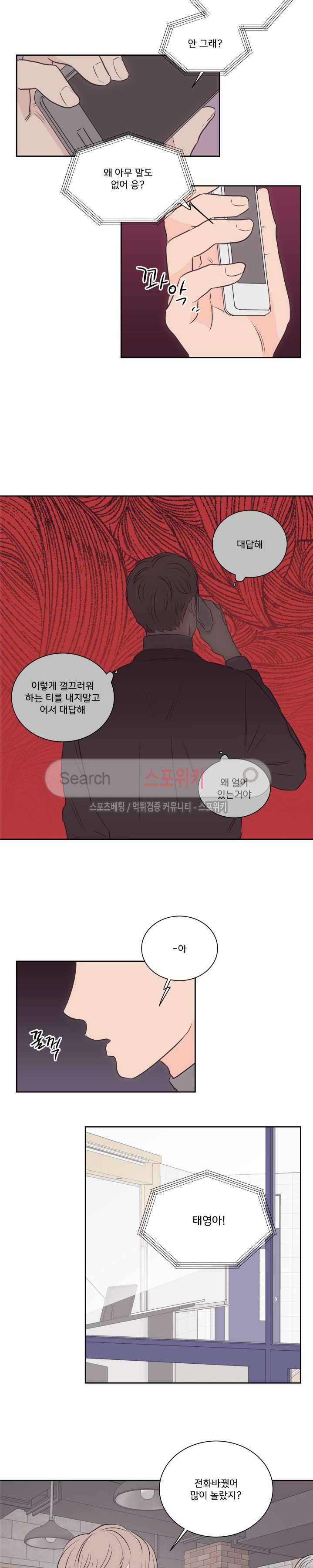 1305호 36화 2