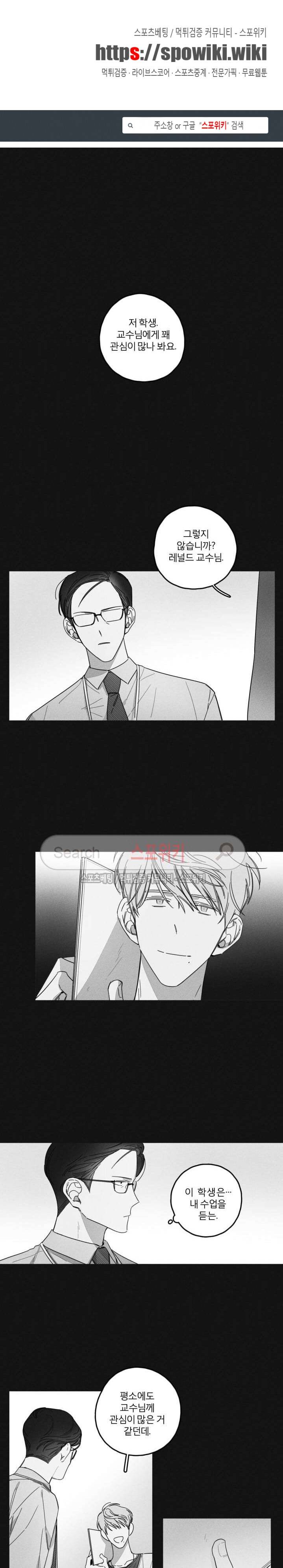 GLEN(글렌) 18화 1