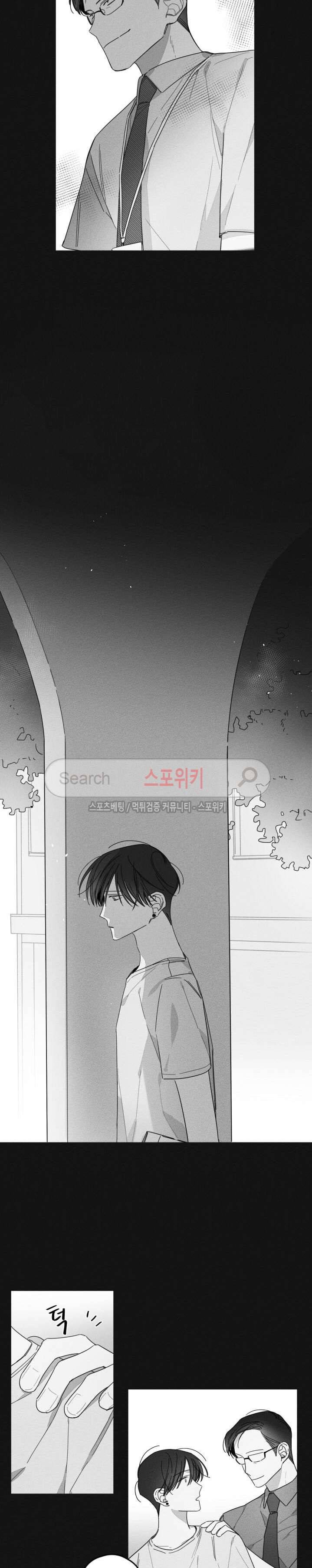 GLEN(글렌) 18화 4