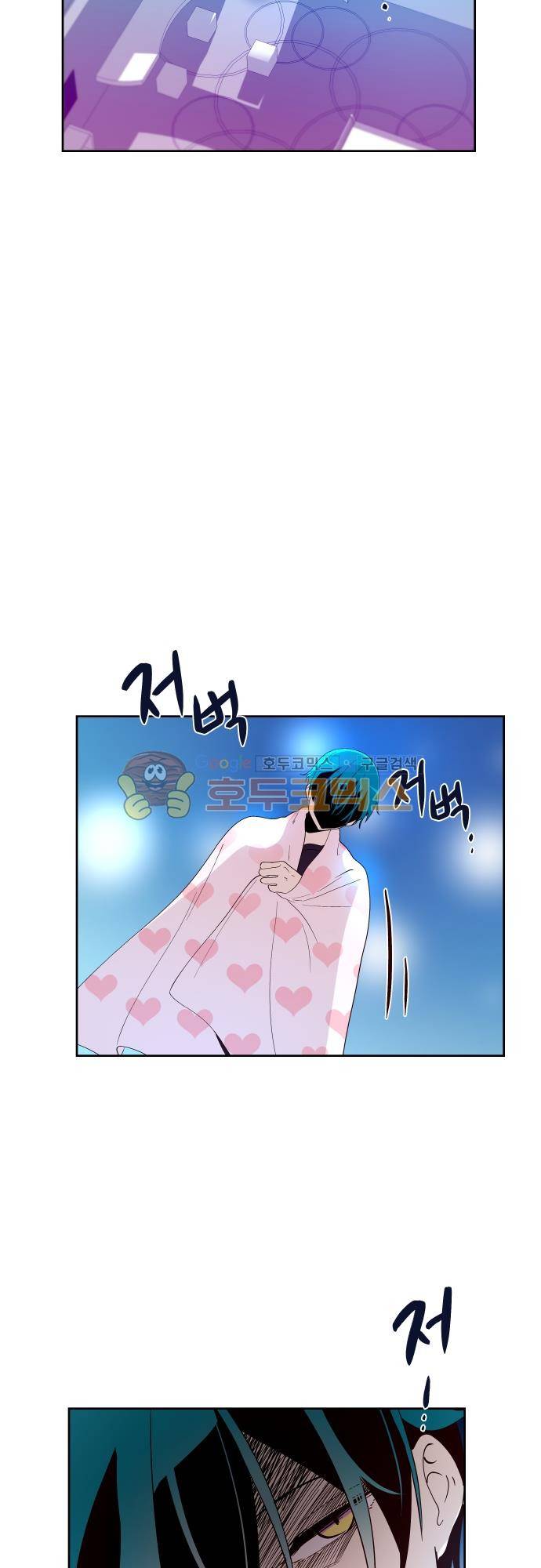 실례지만 잠시 지구 좀 멸망시키겠습니다 113일 - retire 9