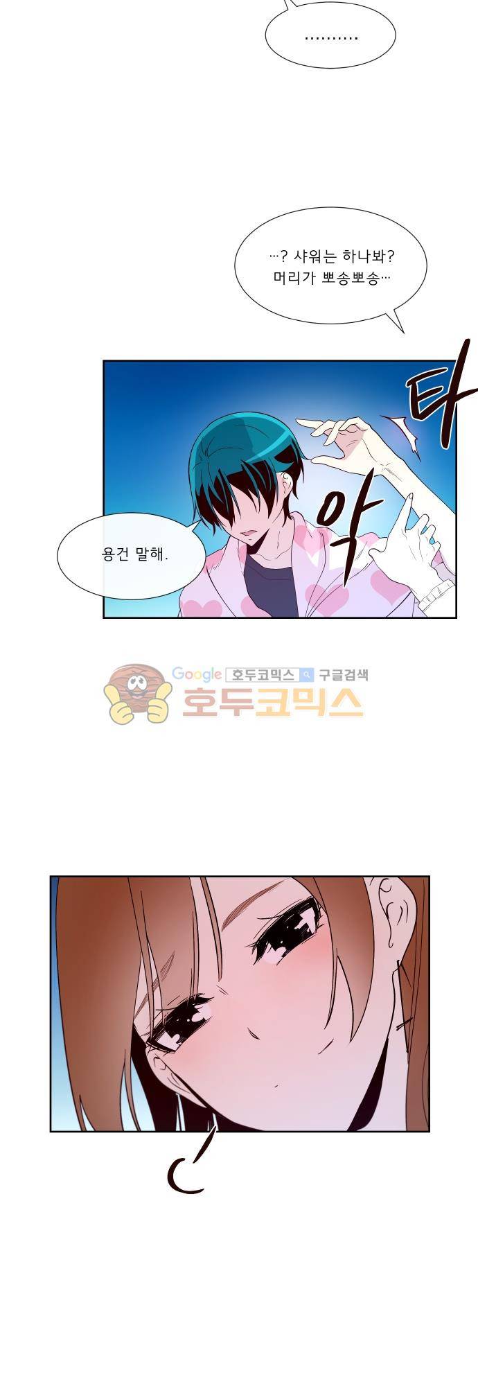 실례지만 잠시 지구 좀 멸망시키겠습니다 113일 - retire 12