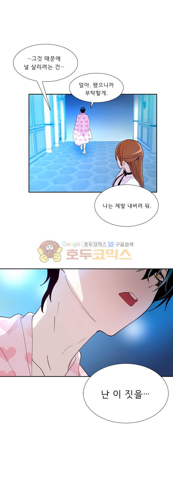실례지만 잠시 지구 좀 멸망시키겠습니다 113일 - retire 20