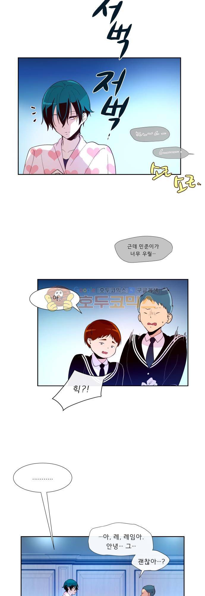 실례지만 잠시 지구 좀 멸망시키겠습니다 113일 - retire 22