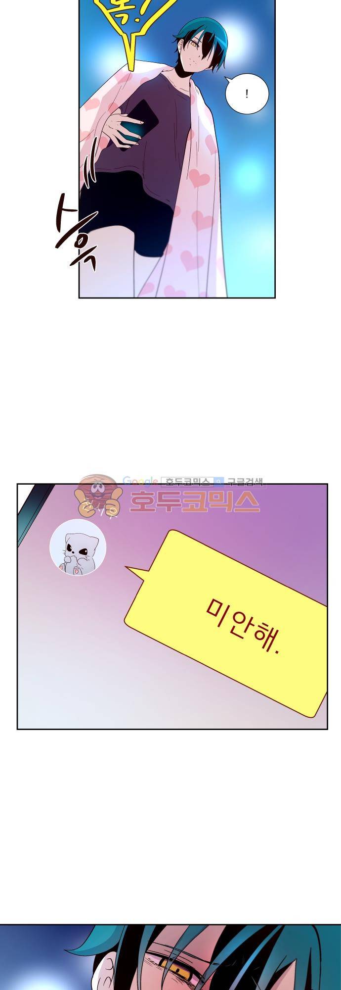 실례지만 잠시 지구 좀 멸망시키겠습니다 113일 - retire 26