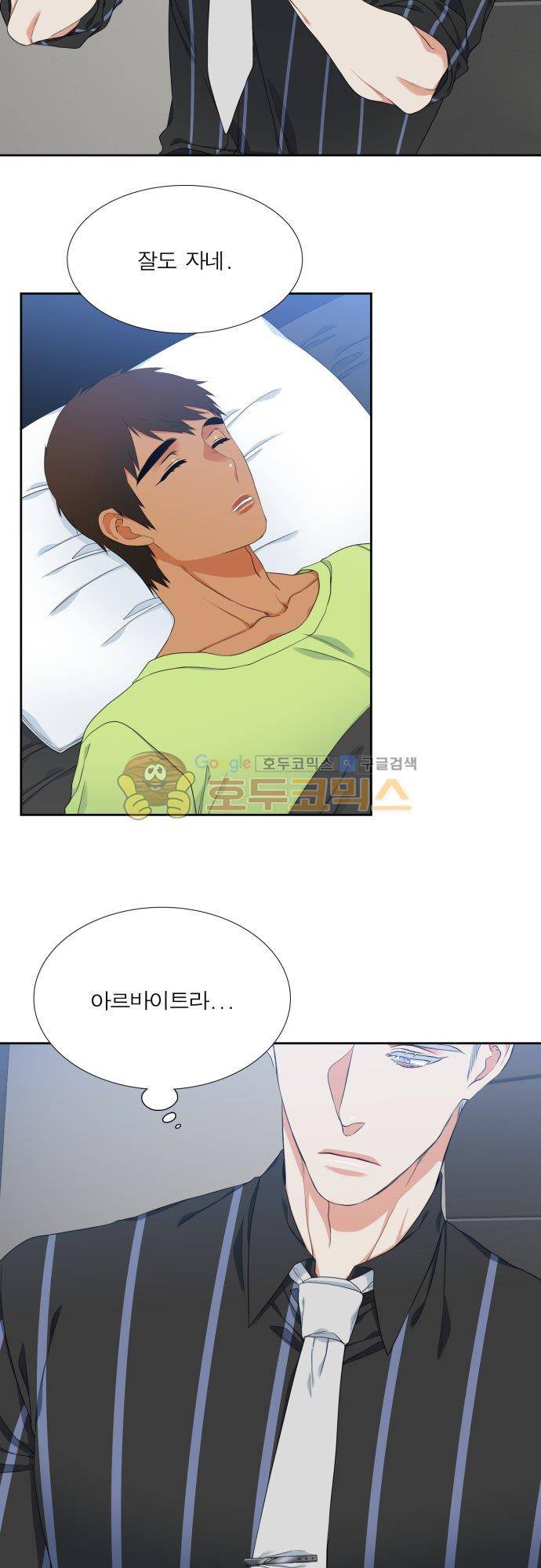 남첩 시즌2 2화 2
