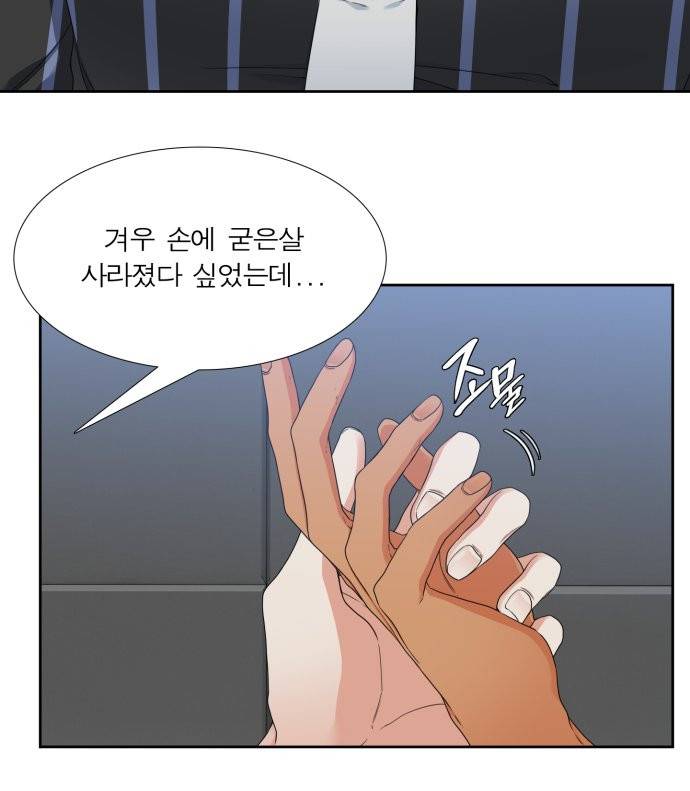 남첩 시즌2 2화 3
