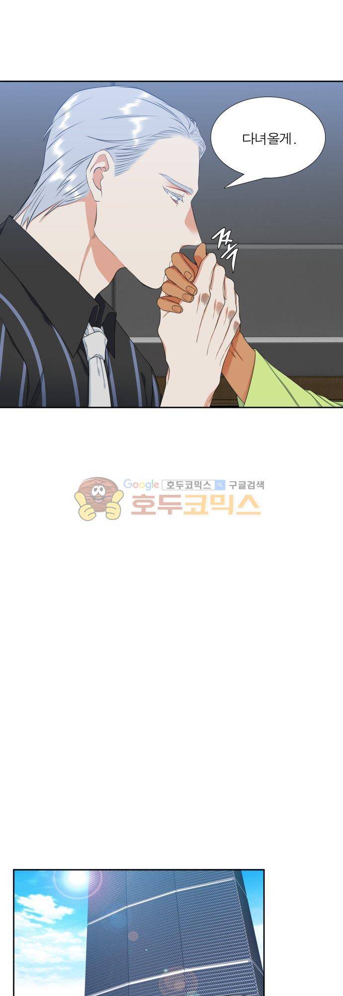 남첩 시즌2 2화 4