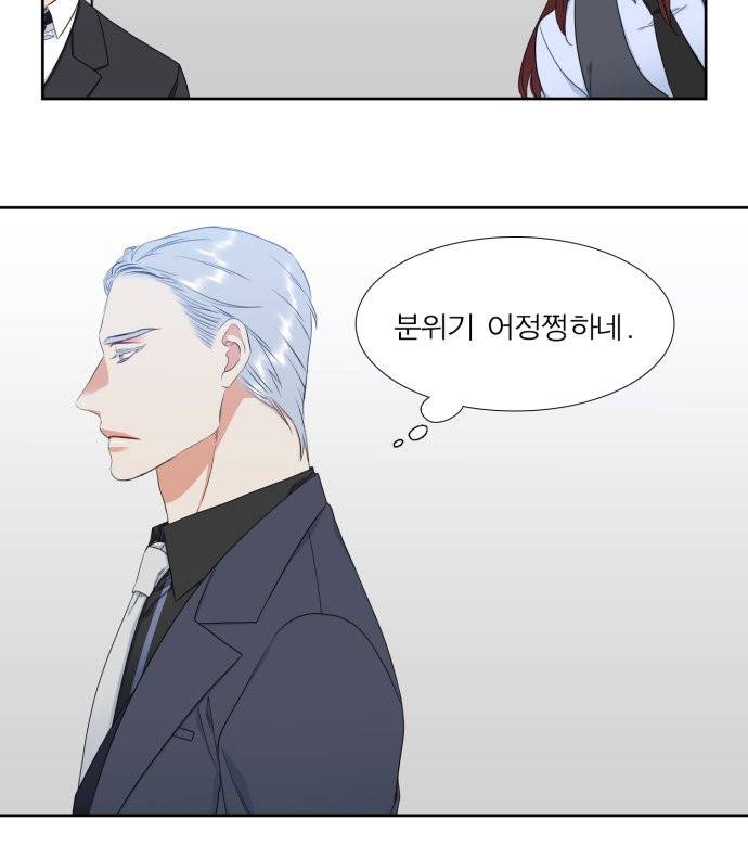 남첩 시즌2 2화 6