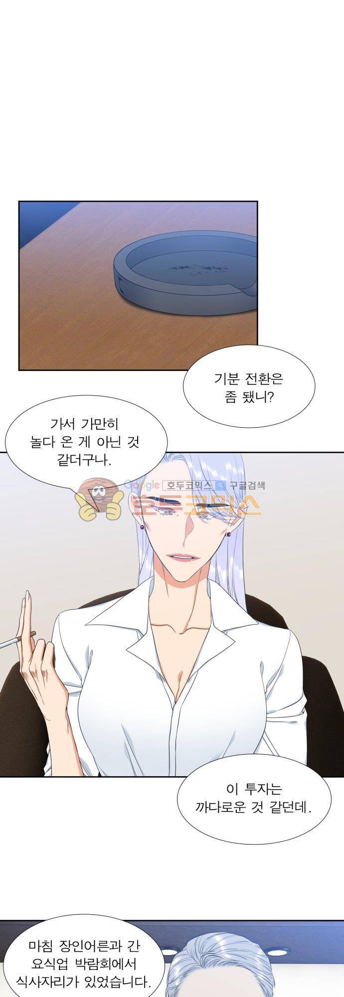 남첩 시즌2 2화 7