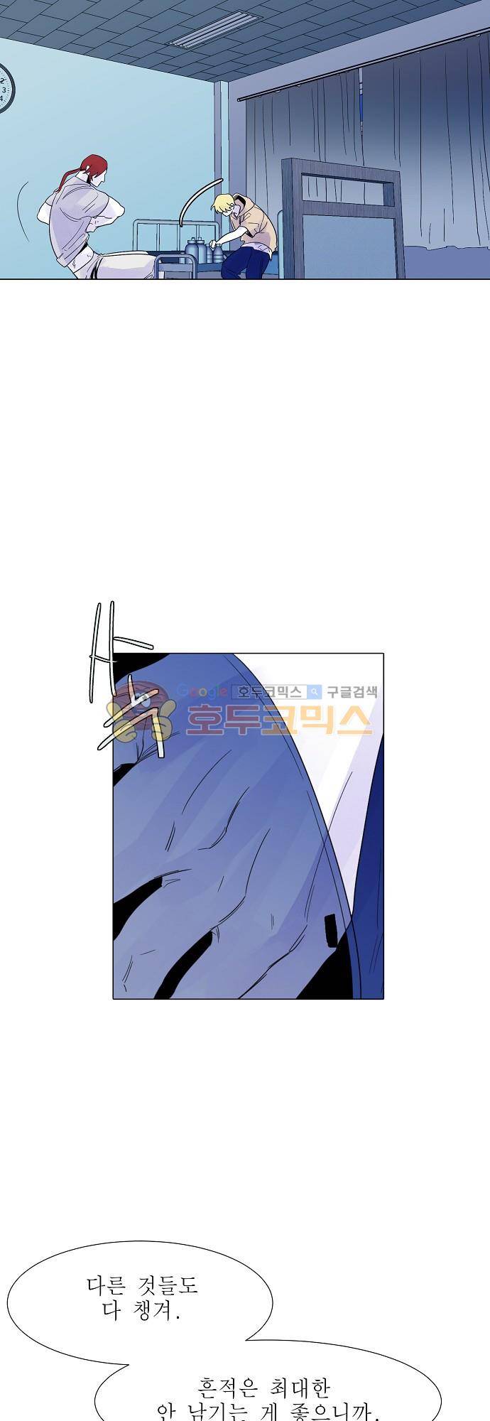 엘리제를 위하여 43화 5