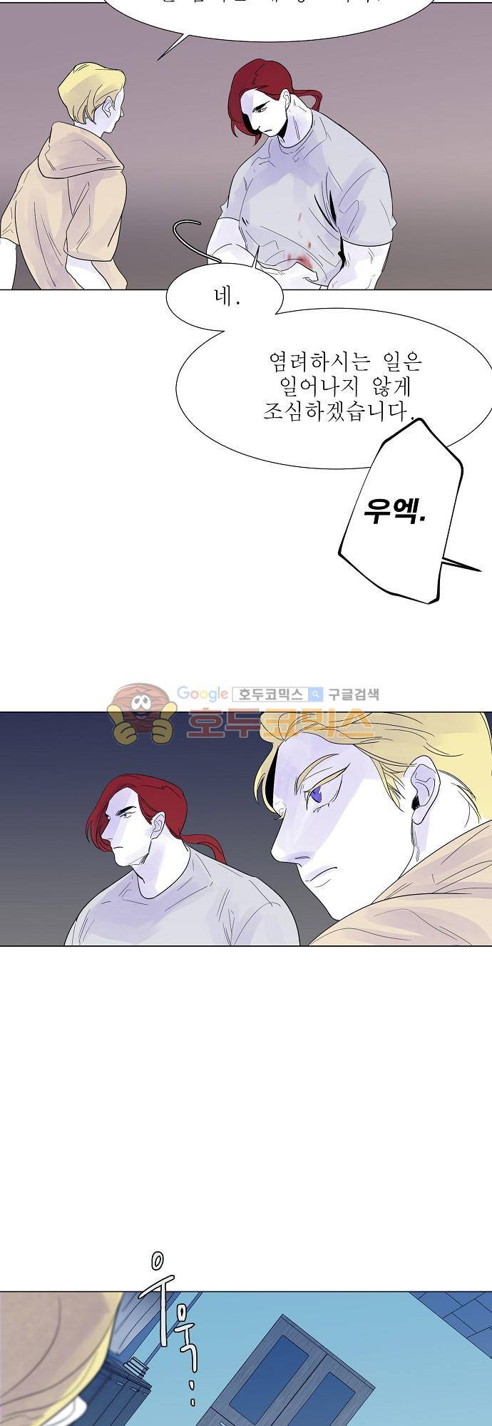 엘리제를 위하여 43화 6