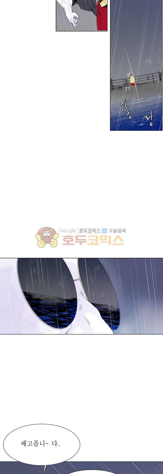 엘리제를 위하여 43화 9