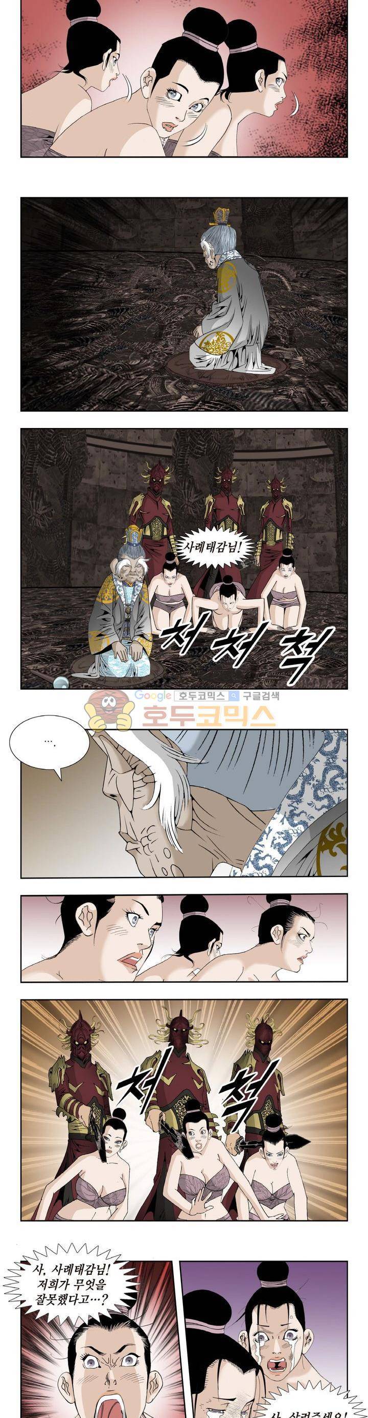 건곤일월 151화 2
