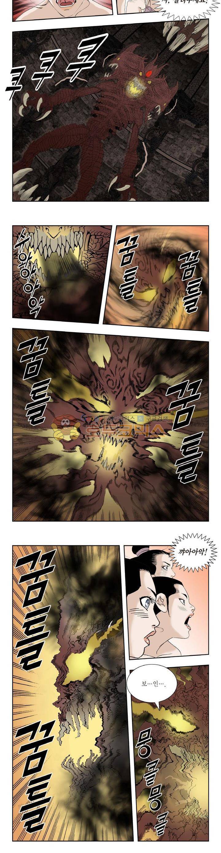 건곤일월 151화 3