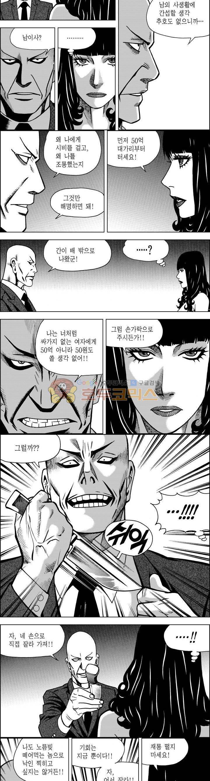 갬블파티 105화 2