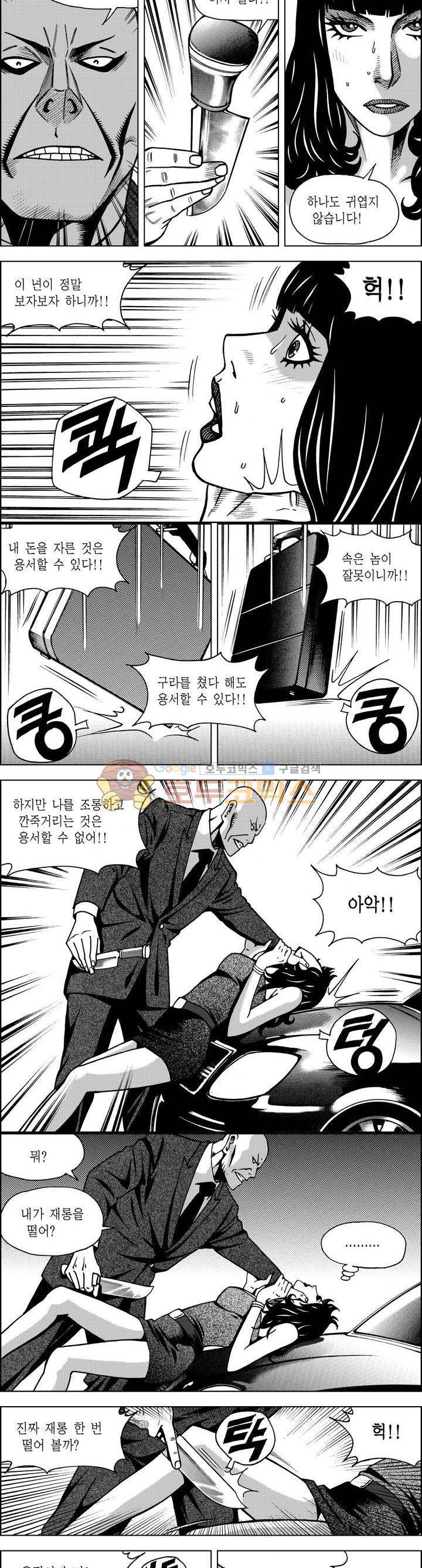 갬블파티 105화 3