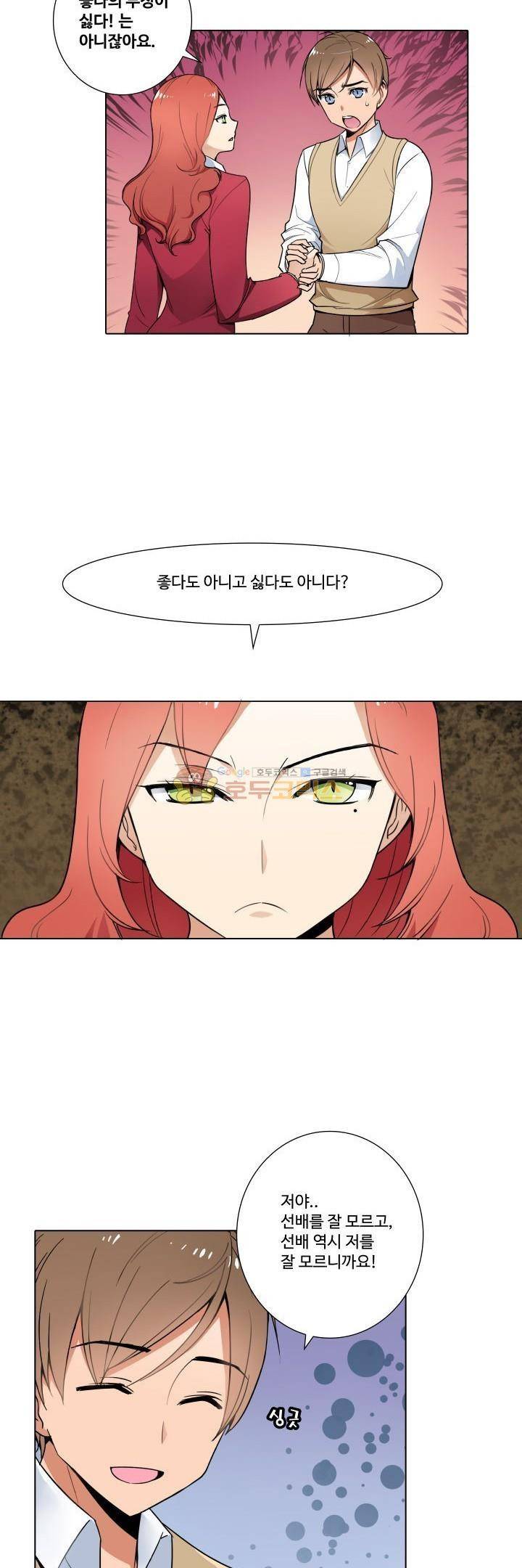 절대위험소녀 -앙골모아X 8화 3