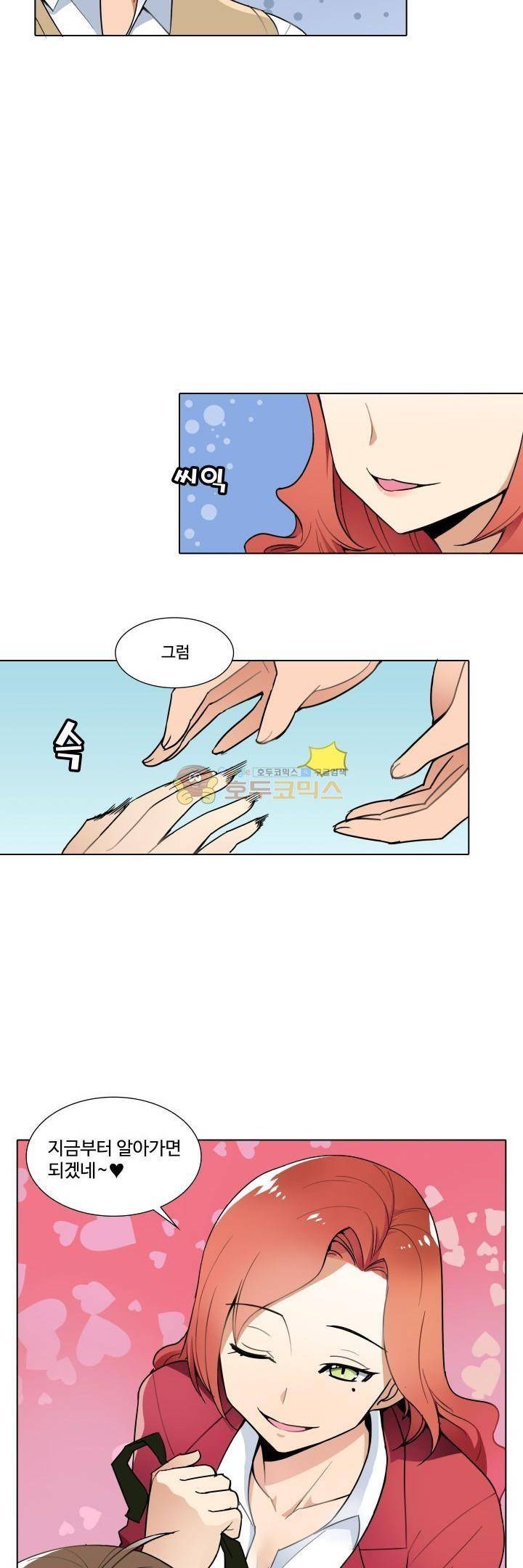 절대위험소녀 -앙골모아X 8화 4