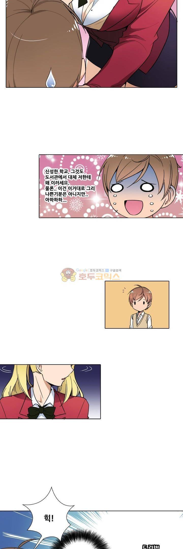 절대위험소녀 -앙골모아X 8화 5