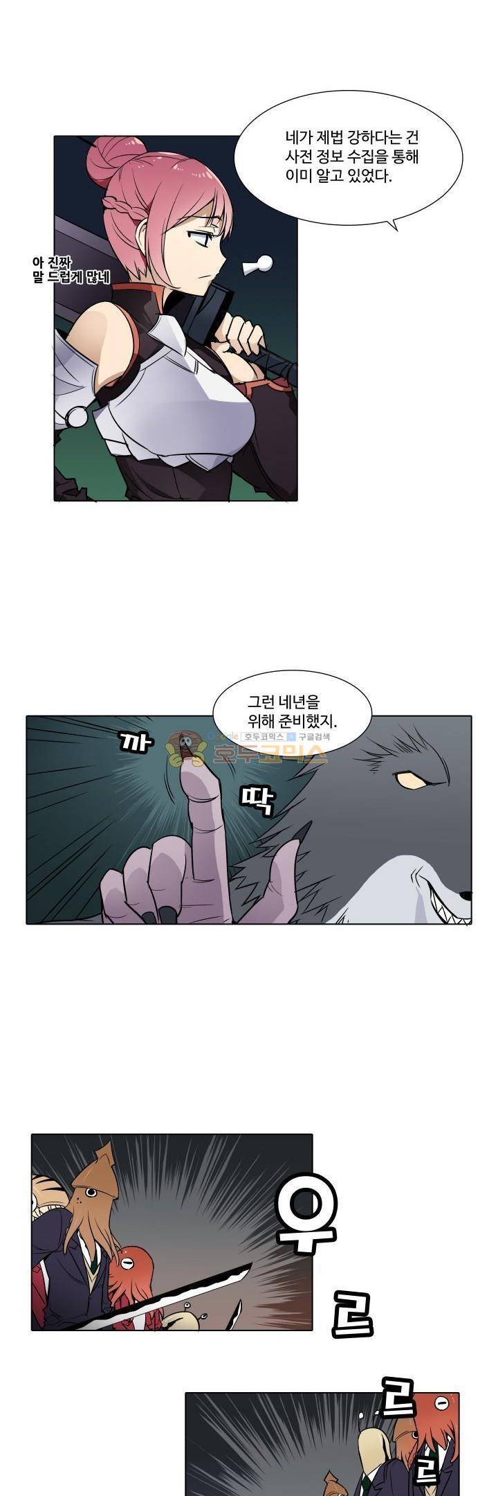 절대위험소녀 -앙골모아X 16화 3