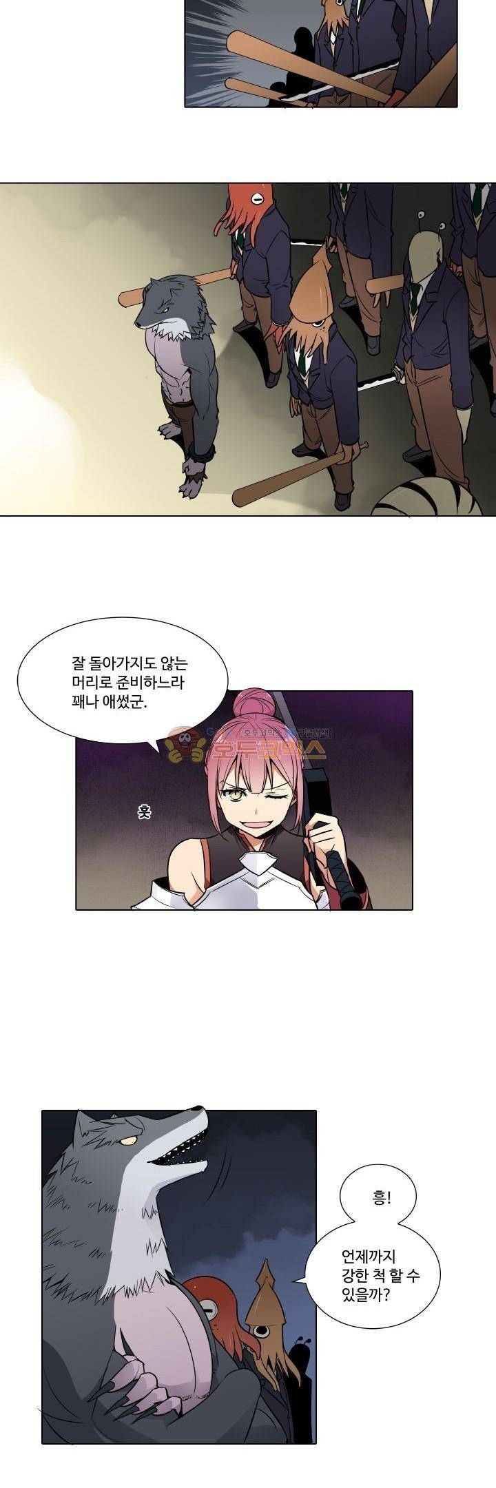절대위험소녀 -앙골모아X 16화 4
