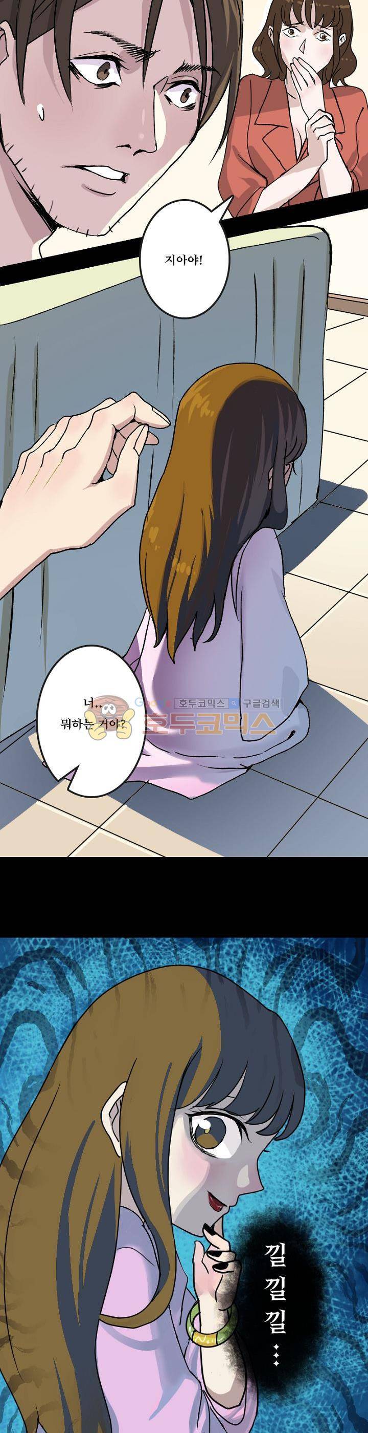 흉관-시체의 저주 6화 2