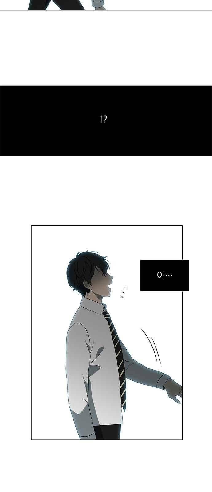 이츠마인 26화 1